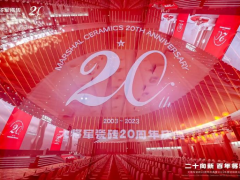 踏上百億征程，大將軍瓷磚向“百年企業(yè)”進(jìn)軍！
