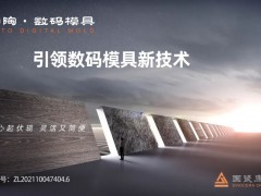 科達(dá)制造收購國瓷康立泰40%股權(quán)；這類陶企或淘汰退出；12家陶企上了這些名單