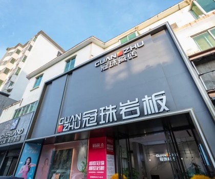 冠珠瓷磚美好門店走進(jìn)?？趞標(biāo)準(zhǔn)示范！2000㎡翻新店成高端住宅“收割機(jī)”