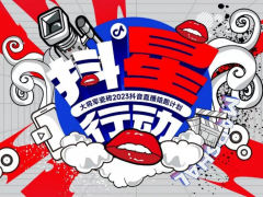 終端如何高效獲客鎖客？這家陶瓷品牌開(kāi)啟抖音直播陪跑計(jì)劃