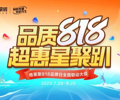 格萊斯818品牌日│超多達人都在種草香云紗“星品”！