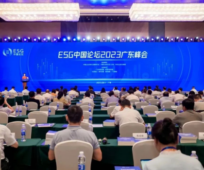 重磅榮譽(yù)｜東鵬控股上榜“中國ESG上市公司大灣區(qū)先鋒50”