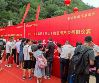 千人盛宴，共享陶博| 匯力瓷業(yè)大型搖滾風(fēng)答謝晚宴盛大舉行！