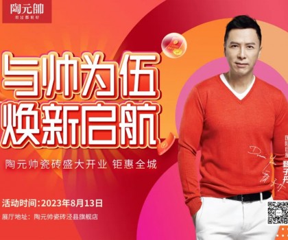元帥巡禮 | 走進涇縣旗艦店，領(lǐng)略現(xiàn)代簡約的魅力空間