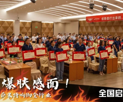 重磅官宣│薩米特“膚感美學(xué)愛裝節(jié)”來襲！