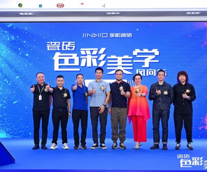 質(zhì)美 無界｜金舵瓷磚2023年品牌IP發(fā)布會暨秋季新品鑒賞會盛大舉行！
