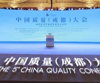喜訊！九牧榮獲“企業(yè)首席質(zhì)量官質(zhì)量變革創(chuàng)新典型案例”