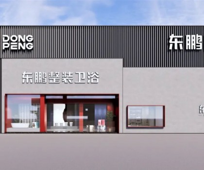 東鵬整裝衛(wèi)浴2023優(yōu)秀店面｜探索多元表達，釋放生活想象（湖南長沙）