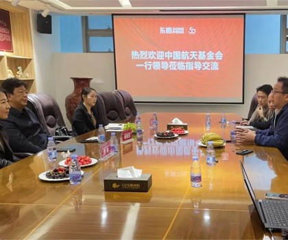 中國航天基金會領導走進東鵬，共話科技領域的深度合作