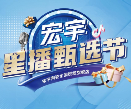 重磅預(yù)告！星播甄選節(jié)（粵西、遼寧）兩大專場即將開播！