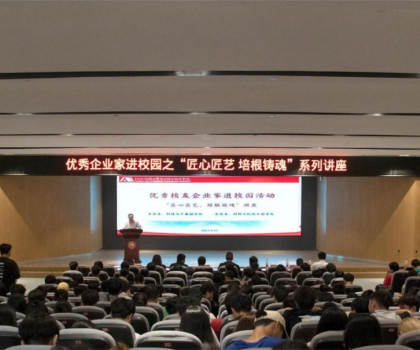 瓷?！V東校友會(huì)秘書(shū)長(zhǎng)全春輝受邀回母校交流