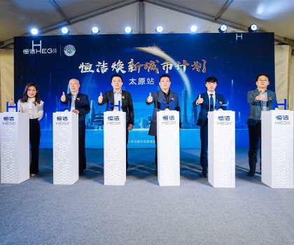 品質(zhì)煥新，持續(xù)引領(lǐng)！恒潔煥新城市計劃·太原站圓滿舉行