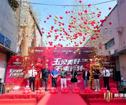 玉見(jiàn)美好·石來(lái)運(yùn)轉(zhuǎn) | 新強(qiáng)盛5周年慶暨超級(jí)IP玉石鑒賞會(huì)圓滿成功！