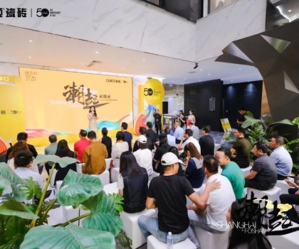 輕東方，新時尚 | 潮起亞細亞，打造陶瓷行業(yè)“潮”能力！