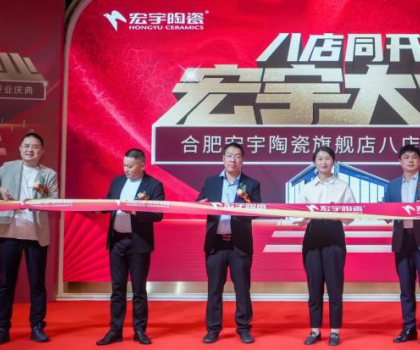 宏宇大業(yè)，再啟新篇！合肥宏宇八店盛大同開！