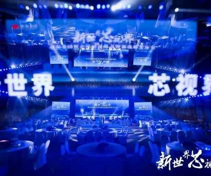 新世界 芯視界 ——瑞陽(yáng)集團(tuán)核心經(jīng)銷商峰會(huì)暨客戶答謝晚宴完美落幕！