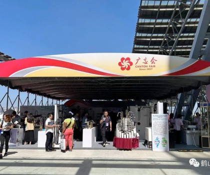 鶴山制造持續(xù)“圈粉”全球客商！帶你走進廣交會二期→
