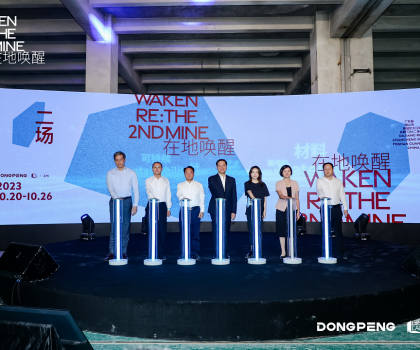 東鵬控股打造城市工廠，開(kāi)啟可持續(xù)探索之旅