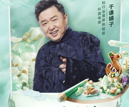 群“寶”薈萃：珠寶文玩好物榜發(fā)布，煥新產地好生意！