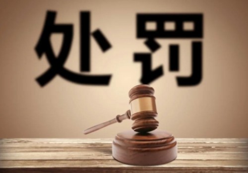 因未執(zhí)行排污許可證規(guī)定，山西一陶企被處罰