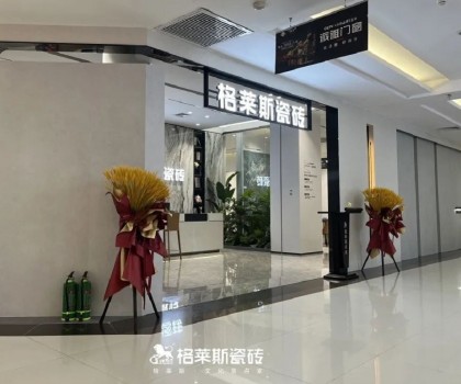 格萊斯巡城禮│捍衛(wèi)零售護(hù)城河，這門店到底做對(duì)了什么？