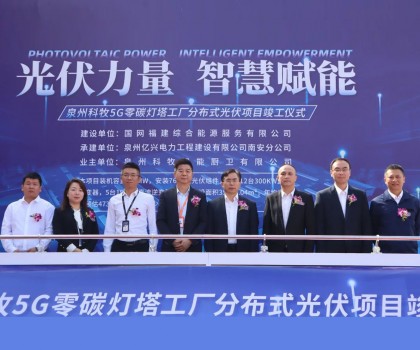 年發(fā)電量473萬千瓦時！九牧智能馬桶工廠分布式光伏項目目正式竣工