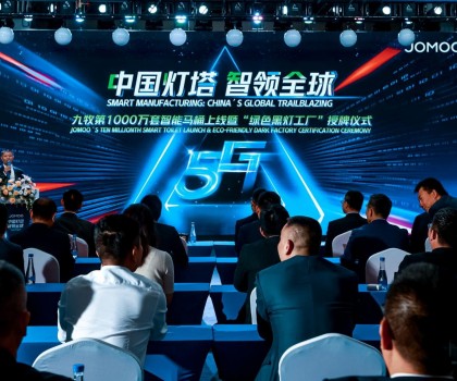 第1000萬套智能馬桶上線! 九牧發(fā)布數(shù)智戰(zhàn)略5.0，開啟科技衛(wèi)浴新時代