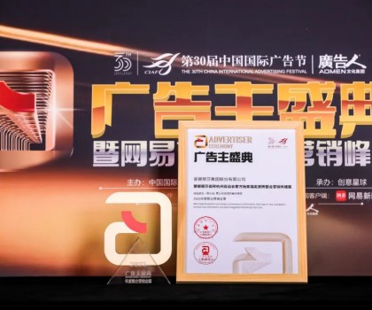 蒙娜麗莎杭州亞運(yùn)整合營銷，斬獲中國國際廣告節(jié)金獎(jiǎng)！