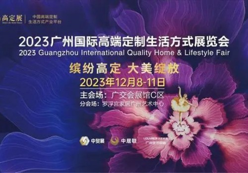 芒果獎 | 2023王的盛宴·芒果獎頒獎盛典定檔12.10，相約廣州，一起見證設計榮光