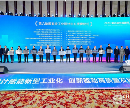 箭牌家居獲國家級榮譽，入選第六批國家級工業(yè)設計中心榜單！