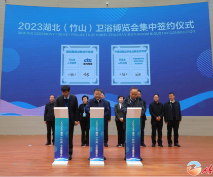 總投資116.3億！15家衛(wèi)浴企業(yè)機(jī)構(gòu)集中簽約