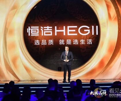 品質實力，價值引領！恒潔榮膺CCTV大國品牌-2023年度價值品牌