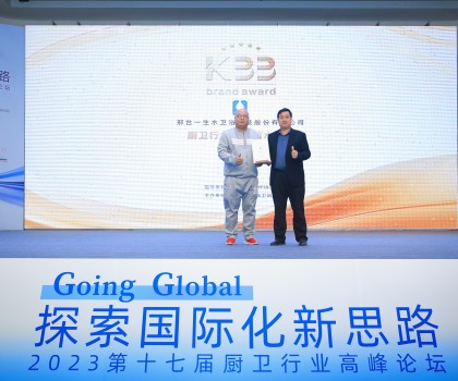 節(jié)水衛(wèi)浴產(chǎn)業(yè)未來可期！看“一生水”的節(jié)水硬實力