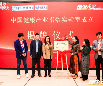 健康加持丨惠達(dá)衛(wèi)浴成為中國健康產(chǎn)業(yè)指數(shù)實驗室理事單位