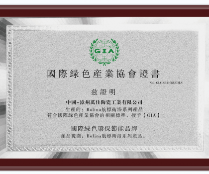 2023年度綠色制造名單公示，榜上有名