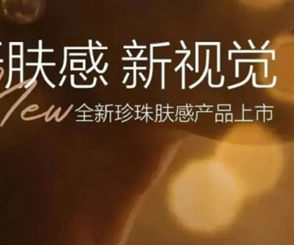 「星品智造」│作為膚感品類的產(chǎn)品堅(jiān)持者，薩米特又來放大招了