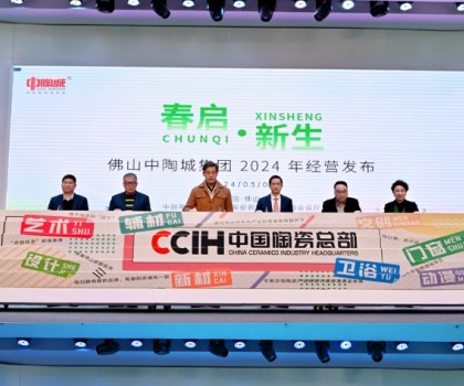 陶衛(wèi)不分家！“中國(guó)陶瓷總部”升級(jí)為“中國(guó)陶瓷衛(wèi)浴總部”