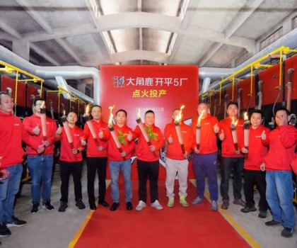 產(chǎn)銷兩旺！大角鹿瓷磚開平5廠點火投產(chǎn)，解決產(chǎn)品供不應求