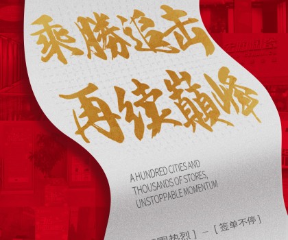 宏陶陶瓷315大促全國聯(lián)動，簽單再創(chuàng)新高！
