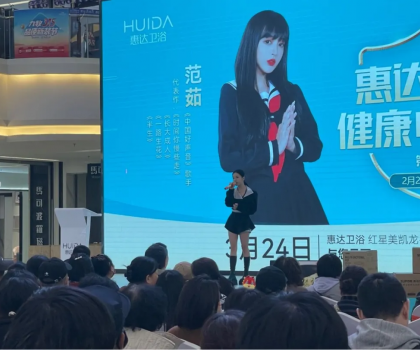 明星范茹助陣惠達(dá)衛(wèi)??！唐山促銷活動掀起搶購熱潮