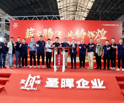 圣暉企業(yè)2號窯爐點火大吉、產銷兩旺干勁足！