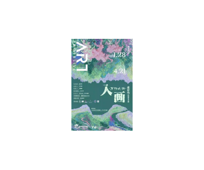 咻！藝術(shù)花開，這個春天來上?？醋钏囆g(shù)的展