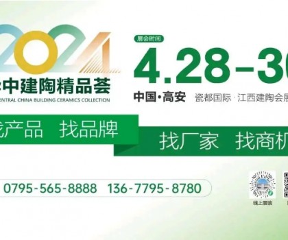 4月28日華中建陶第一展亮點紛呈！多家衛(wèi)浴及石材企業(yè)首次參展