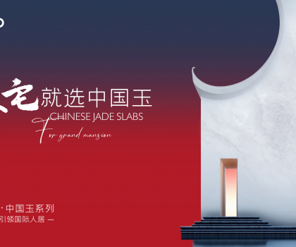 2024中國玉空間設(shè)計大賽報名開啟，最高五萬元獎金等你拿！
