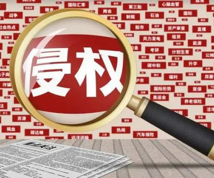 索賠32萬！知名男星訴一陶瓷公司侵權(quán)