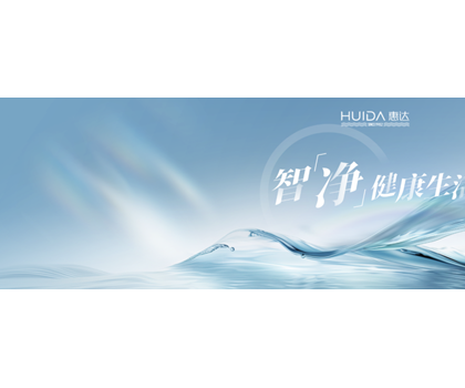 惠達(dá)衛(wèi)浴如何以“健康定制衛(wèi)浴”重塑行業(yè)版圖？5月14日即將揭秘！