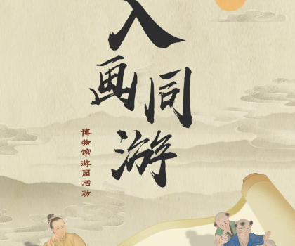 今年518，馬可波羅控股攜手故宮博物院邀您“入畫同游”