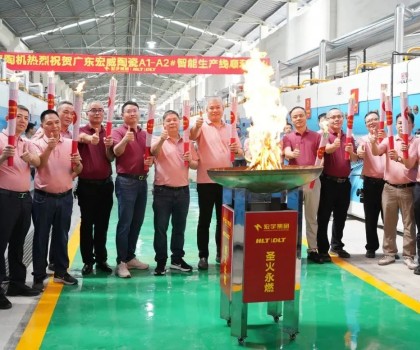 宏宇陶瓷全新4.0數(shù)智雙線成功點火！為高質量發(fā)展注入澎湃動力！