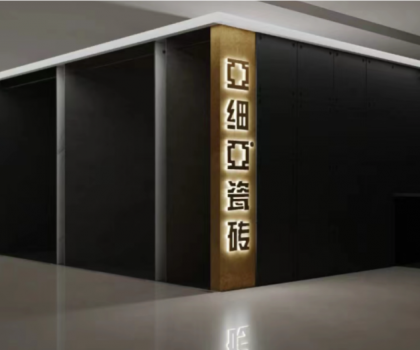 實力品牌｜攜手500強 贏在亞細(xì)亞財富招商會——誠邀您攜手，共創(chuàng)財富！