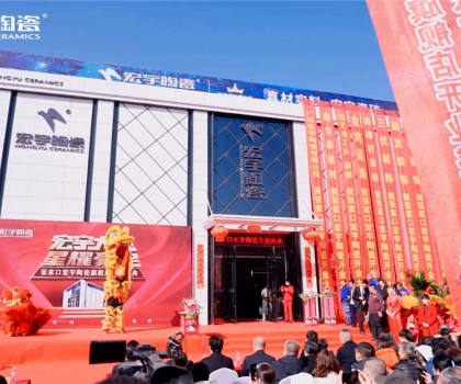 河北張家口宏宇旗艦店2000㎡展廳盛裝開業(yè)！美好啟程，閃耀全城！